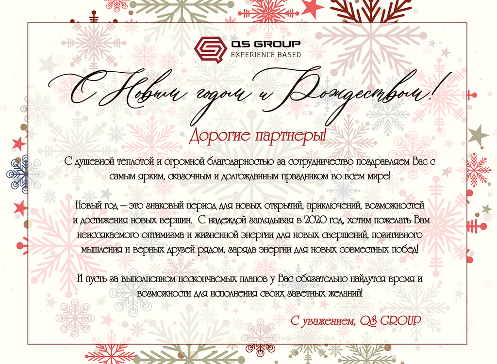 С Новым годом и Рождеством!