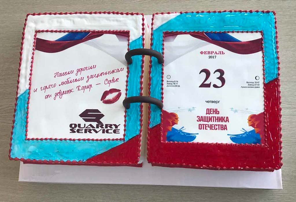 С 23 февраля!