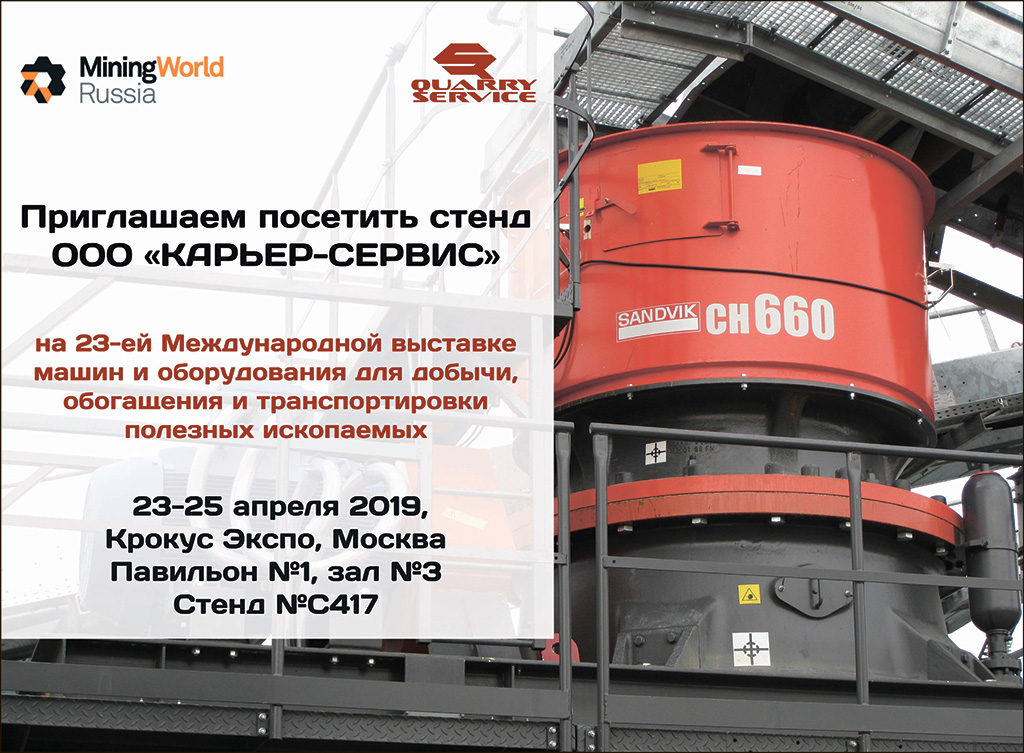 Mining World Russia 2019