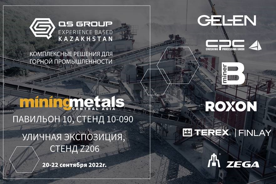 Выставка Mining &amp; Metals Central Asia 2022