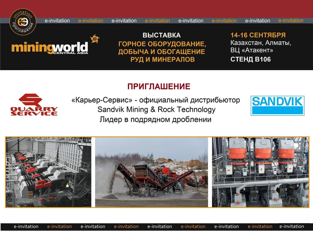 Mining World Central Asia 2016
