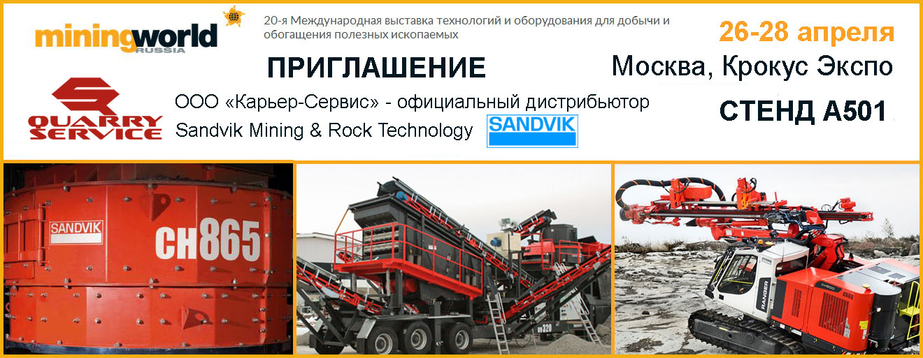 Mining World 2016